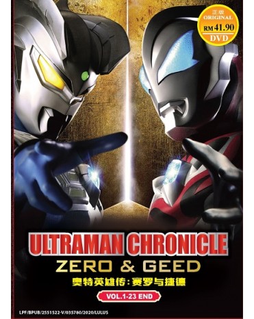ULTRAMAN CHRONICLE ZERO & GEED VOL.1-23 END